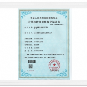 射線(xiàn)報警儀數據分析系統V1