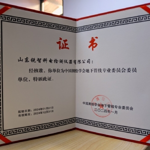 地下管線(xiàn)委員會(huì )委員單位
