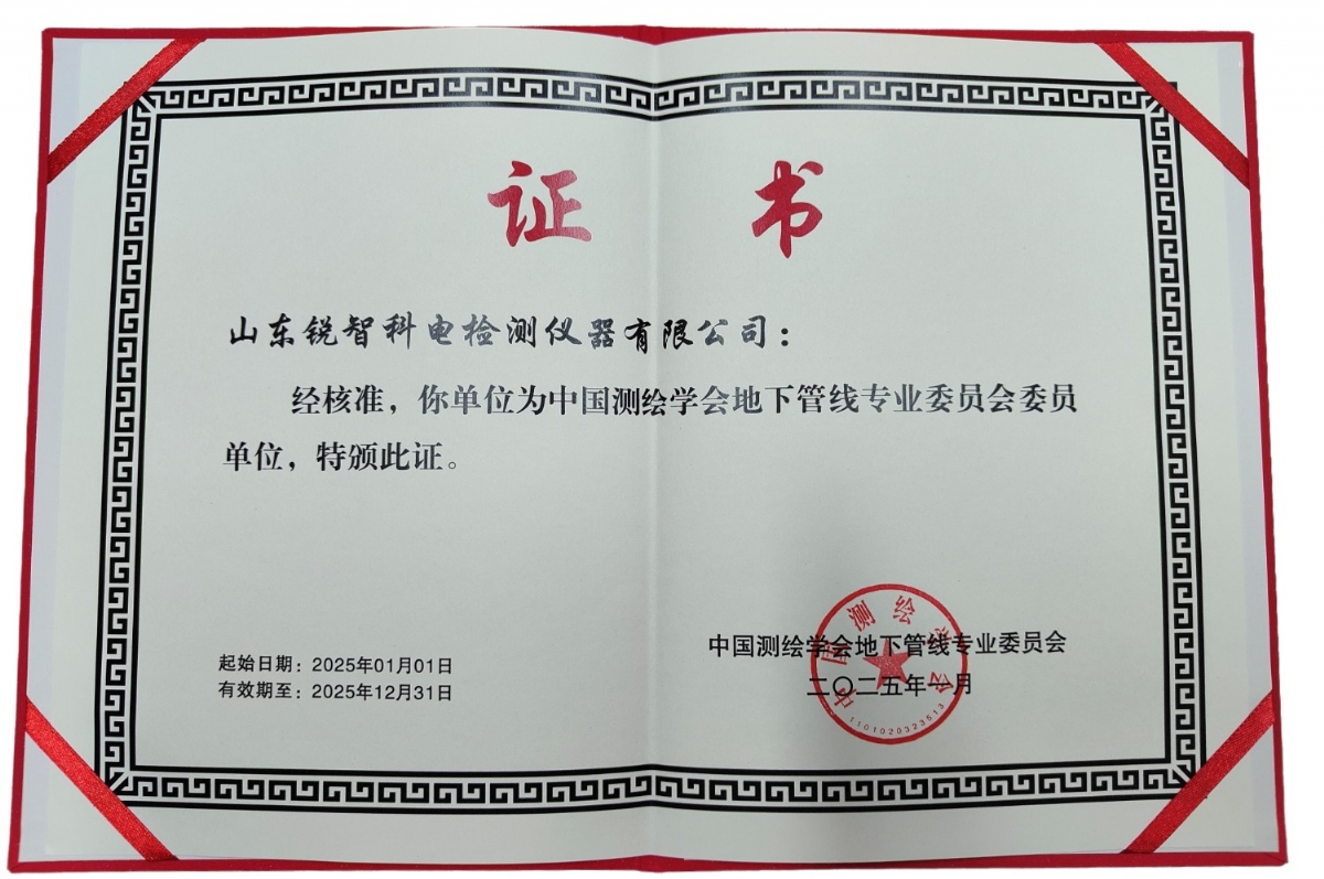 中國測繪學(xué)會(huì )地下管線(xiàn)專(zhuān)業(yè)委員會(huì )委員單位